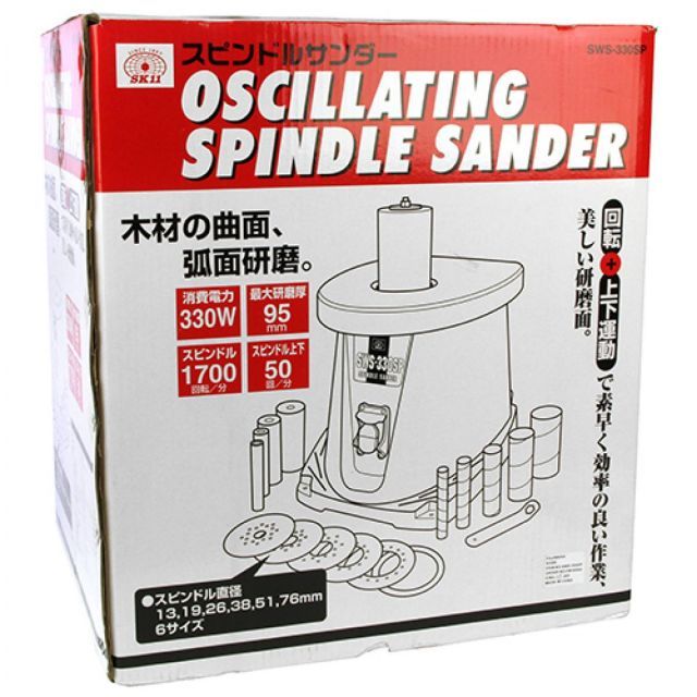 スピンドルサンダー 330W