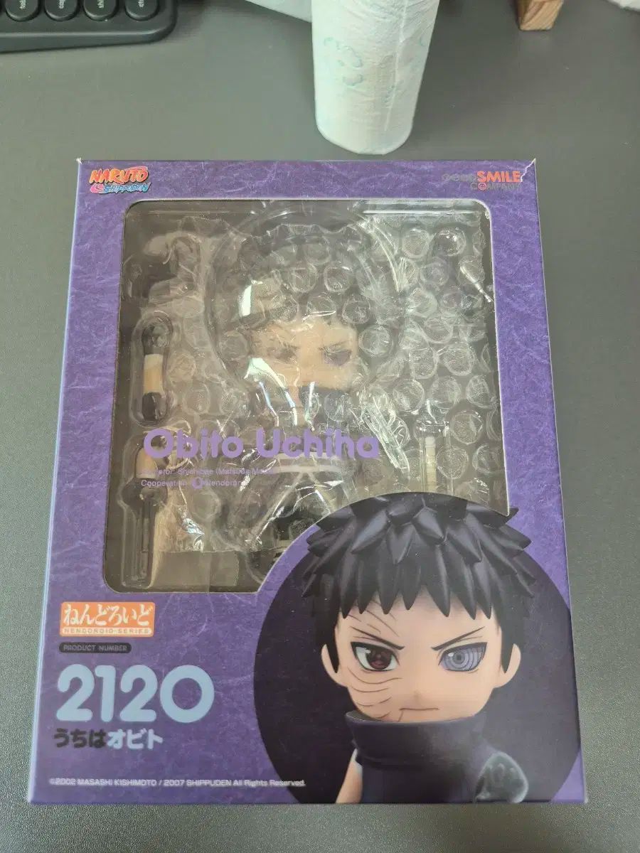 ねんどろいど 2120 ナルト 疾風伝 うちはオビト ねんどろいど オビト