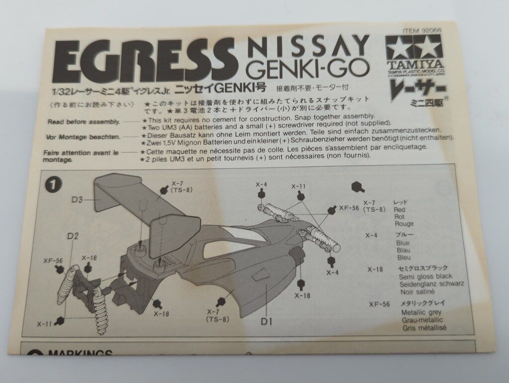 タミヤ レーサーミニ四駆 「日本生命」新規契約者用プレゼント