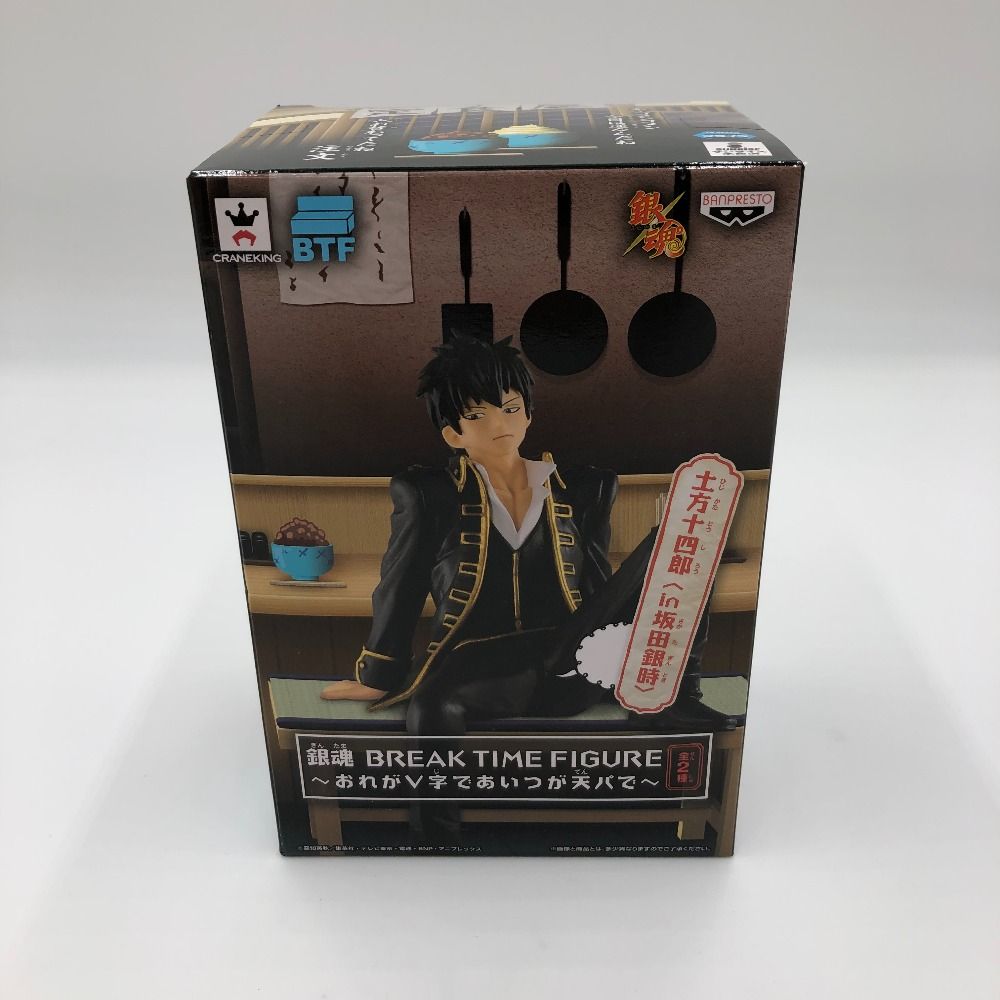 銀魂 BREAK TIME フィギュア 銀時 土方 セット まとめ売り