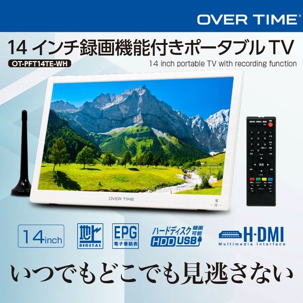 OVER TIME 14インチ録画機能付きポータブルTV ホワイト OT-PFT14TE-WH