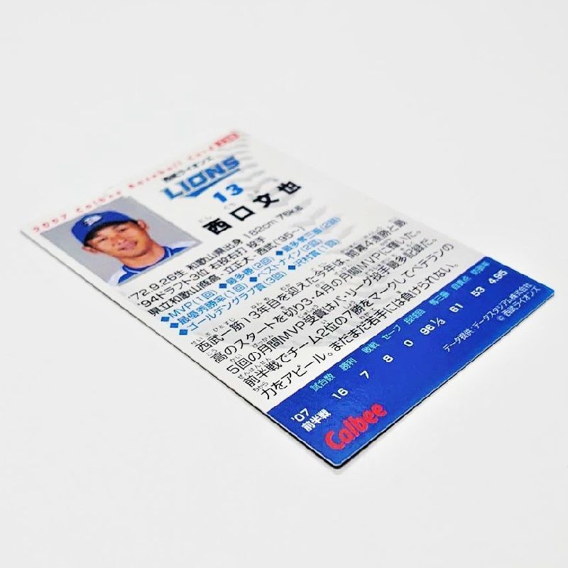 プロ野球カード 2007年 西武ライオンズ 西口文也 カルビー
