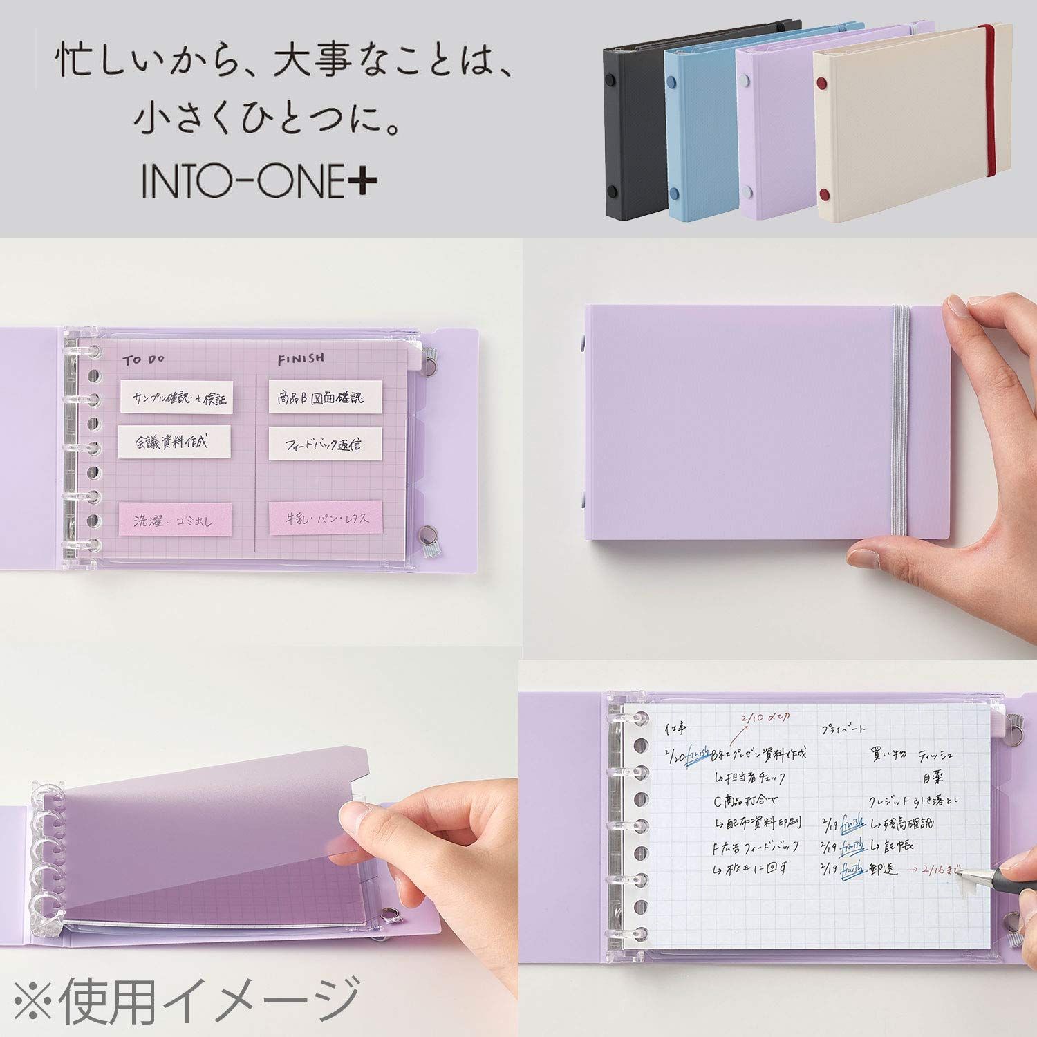 イントゥーワン プラス