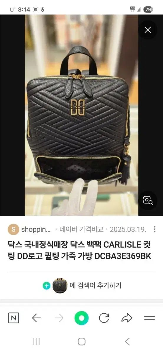 DAKS ダックス キルティング リュック リュックサック 25 35