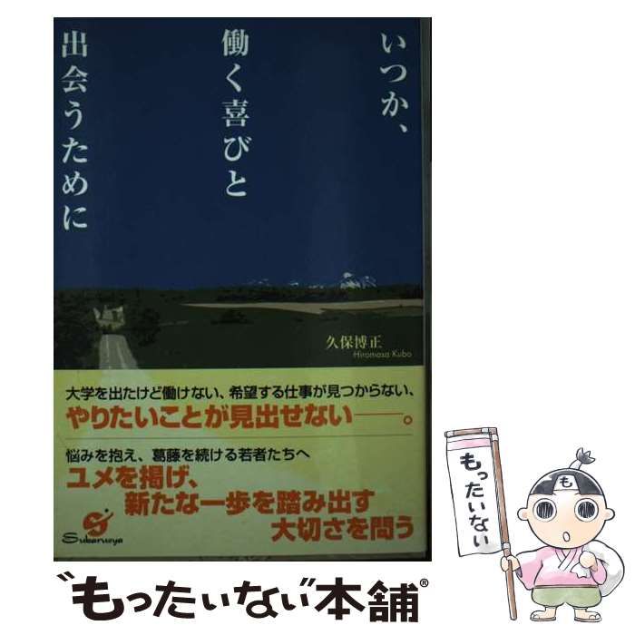 【中古】 地域の伝統芸能を核に総合的学習を創る/明治図書出版/橋本定男 中古】 地域の伝統芸能を核に総合的学習を創る/明治図書出版