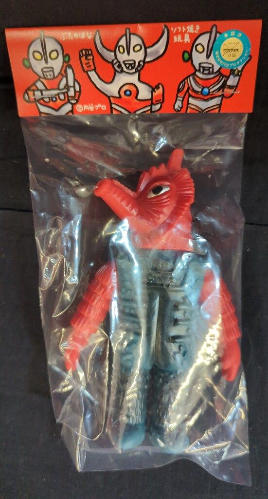 ぶたのはな ソフト焼き玩具 怪獣シリーズ ミステラー星人（善）/（悪） セット ぶたのはな ソフト焼き玩具 怪獣シリーズ ミステラー星人(善