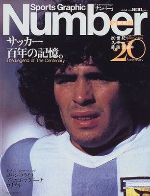 Sports graphic Number plus (1999 June) - メルカリ