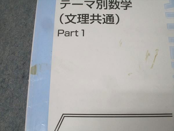 テーマ別数学（文理共通） Part 1 & 2 テーマ別数学（文理共通） Part 1 & 2 - メルカリ