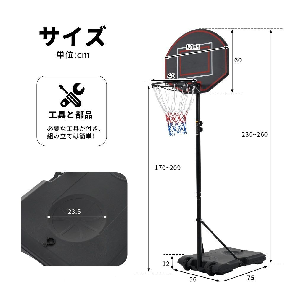 2025年新作 バスケットゴール 高さ6段階調節 179-260cm 屋外