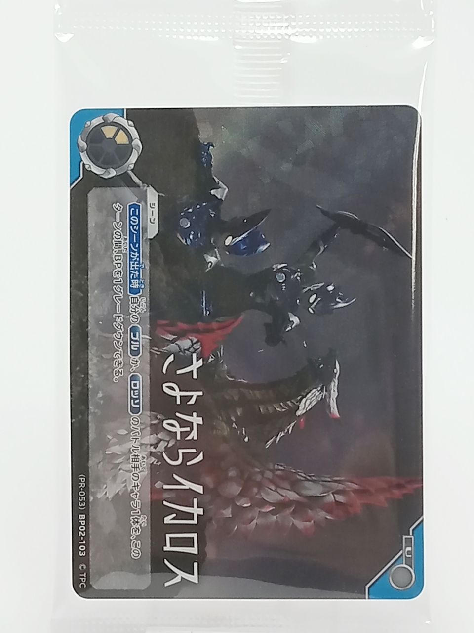 【レビューで送料無料】 ウルトラマンカードゲーム ギャラクシーカップ プロモ さよなら その他