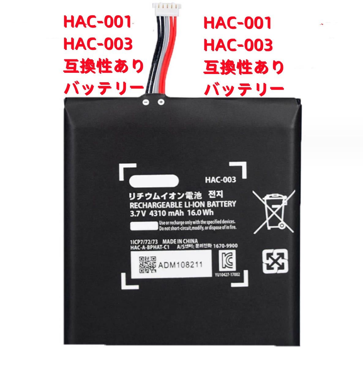 Nintendo Switch HAC-001 バッテリー交換済 Nintendo Switch 【互換品】 新旧モデル兼用 Switch対応 HEG-001