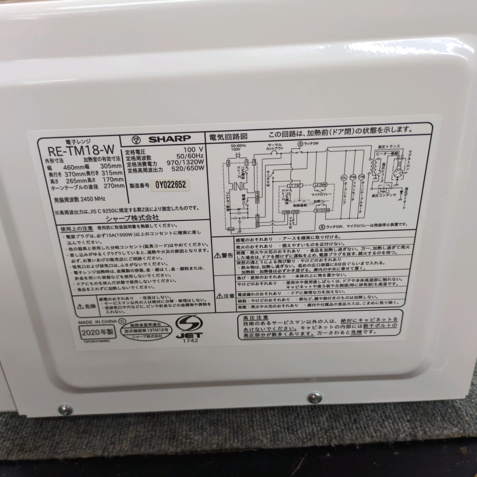 J302 ☆2020年製☆ヘルツフリー☆小キズ有り☆SHARP☆電子レンジ☆RE 