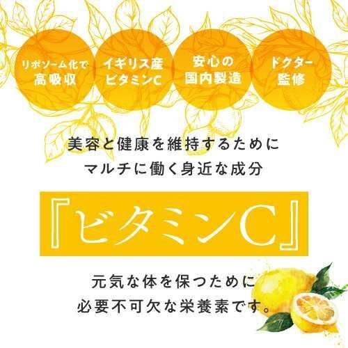 リポフルVC