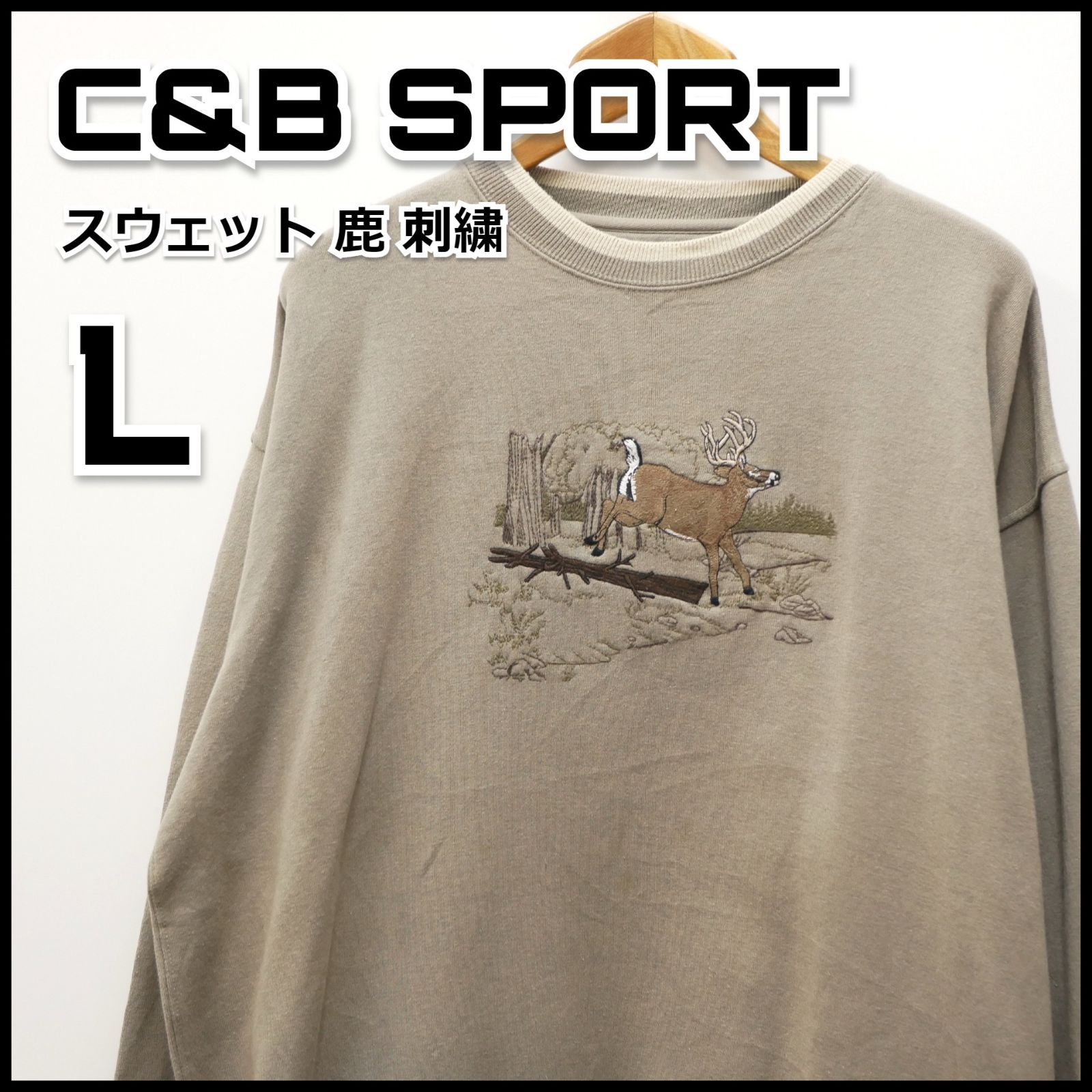 C&B SPORT スウェット 鹿 刺繍 トレーナー L メンズ 古着 古着 - メルカリ