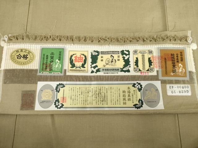 平和屋着物●本場真綿絢結城紬　色無地　空五倍子色　証紙付き　正絹　逸品　AABB7321ck 平和屋着物○本場真綿絢結城紬 色無地 空五倍子色 証紙付き 正絹