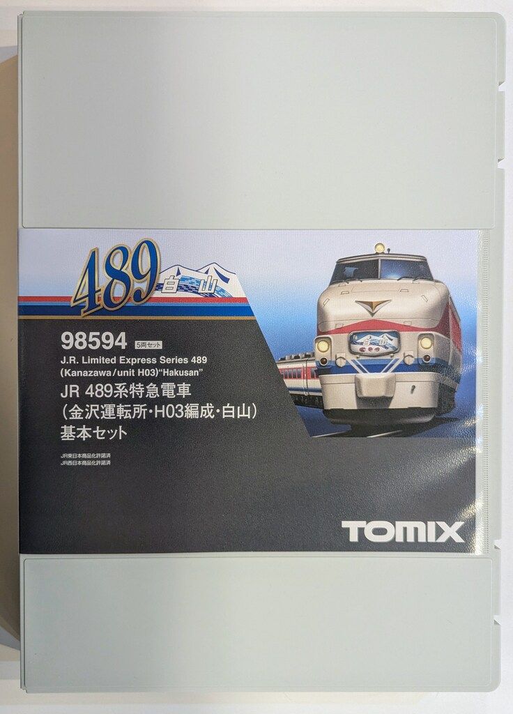 TOMIX 98594 JR489系　H03編成・白山　基本セット JR 489系特急電車（金沢運転所・H03編成・白山）基本セット