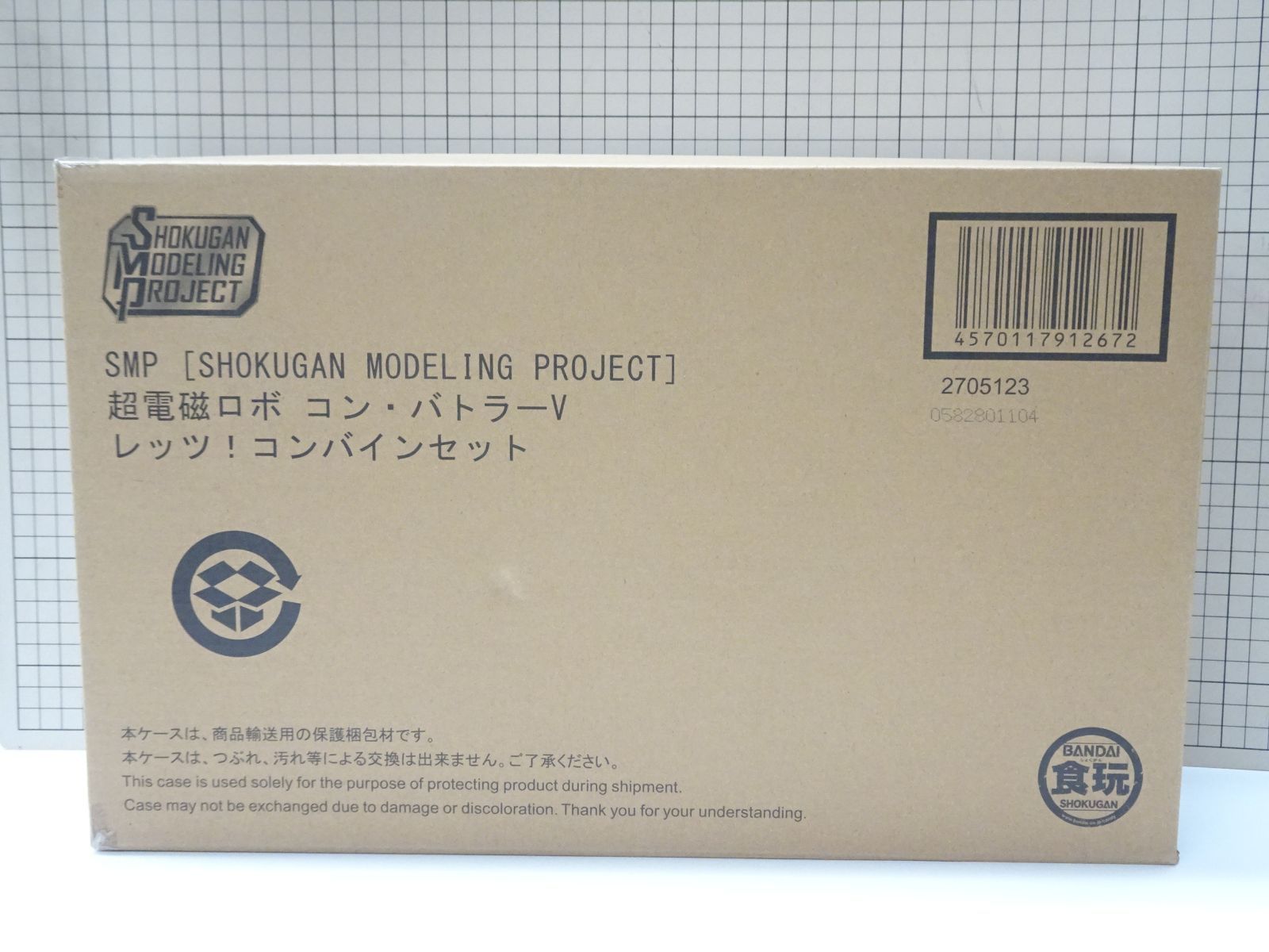バンダイ SHOKUGAN MODELING PROJECT 超電磁ロボ コン バトラーV 輸送 未組立品