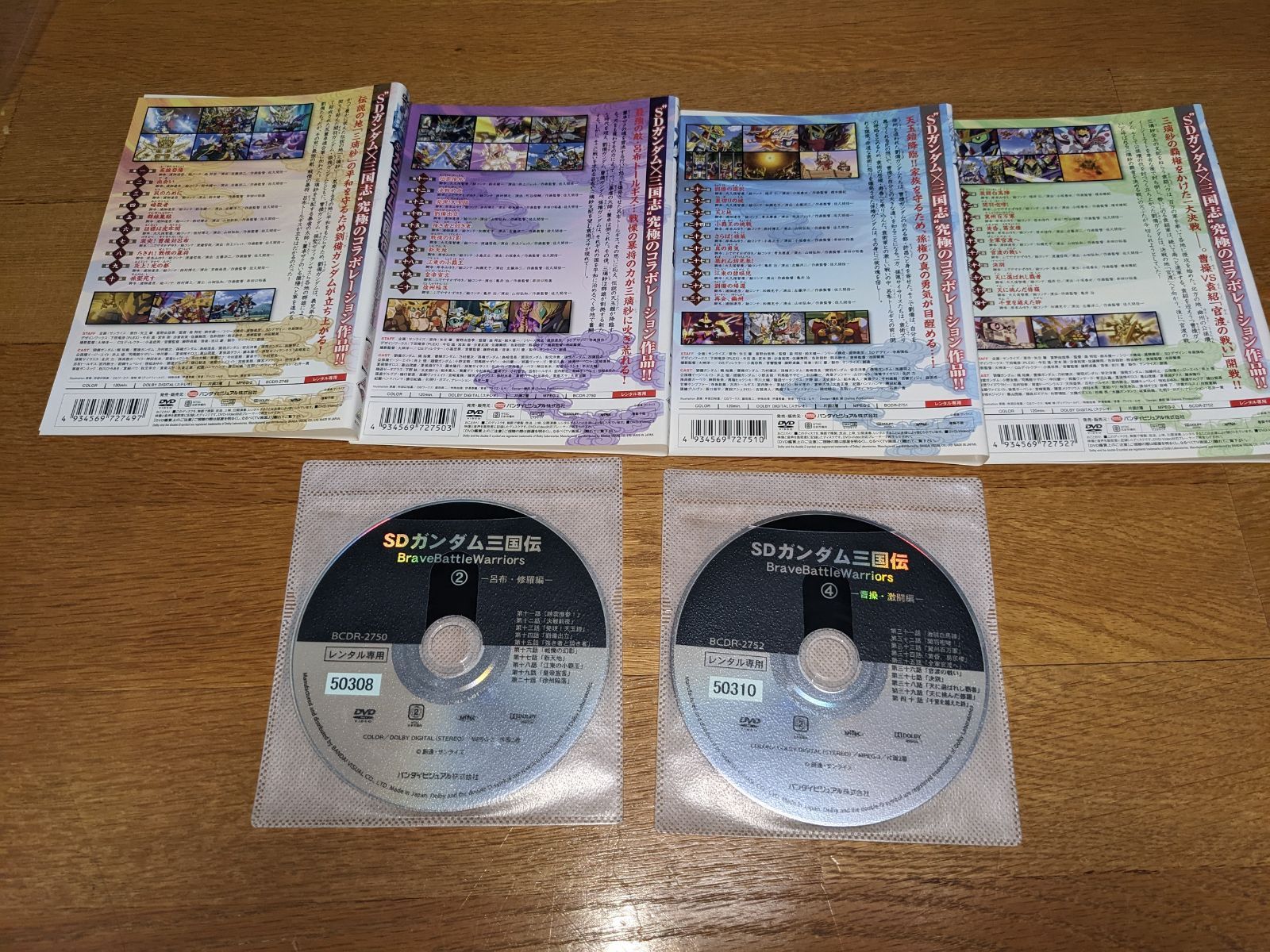 SDガンダム 三国伝 1〜5巻 全巻 全巻セットDVD