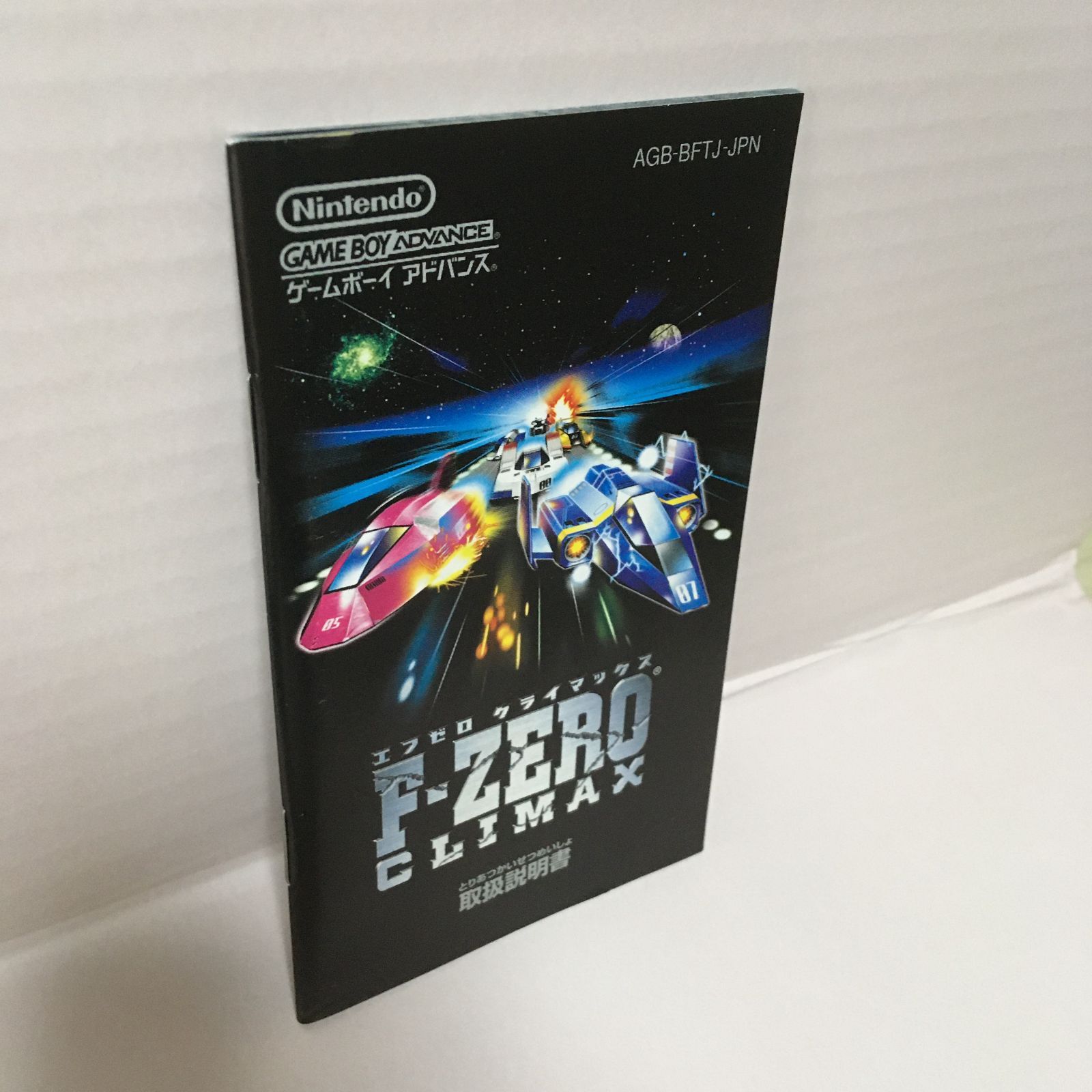 外箱・取扱説明書付き】F-ZERO CLIMAX エフゼロ クライマックス GBA アドバンス 任天堂 - メルカリ