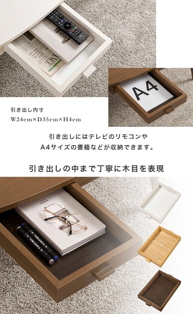MT-6381NA ナチュラル 37 高さ 48 奥行 110 幅 引き出し 引き出し付き 両面 便利な 楕円形 センターテーブル 収納付き ローテーブル テーブル 萩原 MARWIL-DEMENAGEMENTS_CH