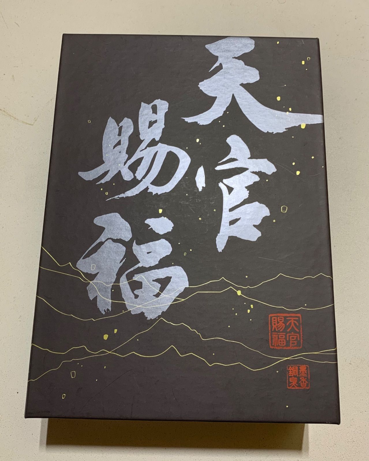 【新品未開封】天官賜福 グッズセット付 台湾 繁体字版 5巻 6巻 新品未開封】天官賜福 グッズセット付 台湾 繁体字版 5巻 6巻