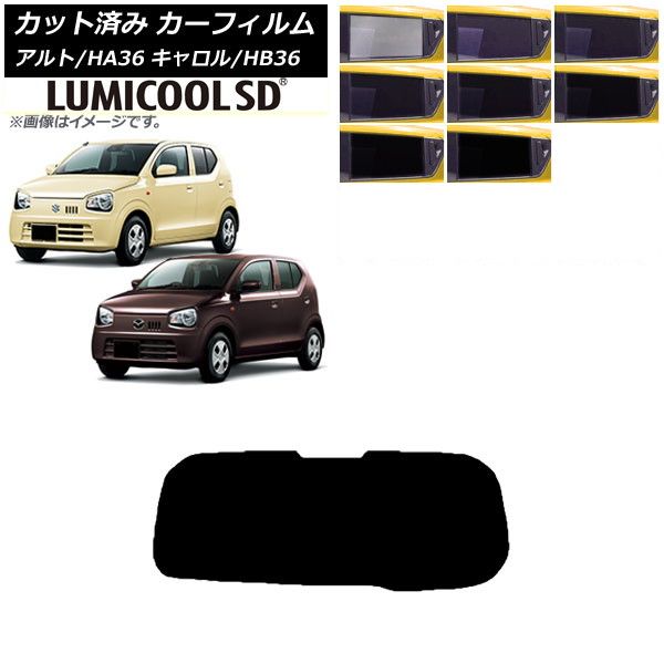 カーフィルム キャロル アルト HB36S HA36S/HA36V リアガラス(1枚型) 最高品質 ルミクールSD 選べる8フィルムカラー AP-WFLC0038-R1