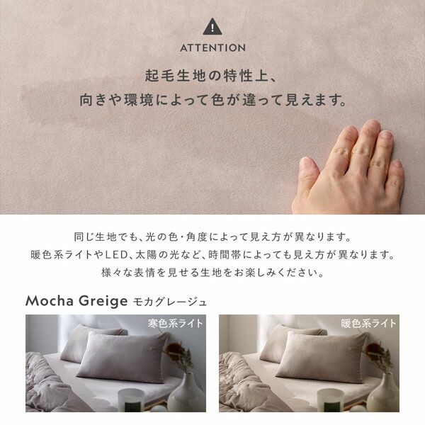 のびのび 暖かベロア