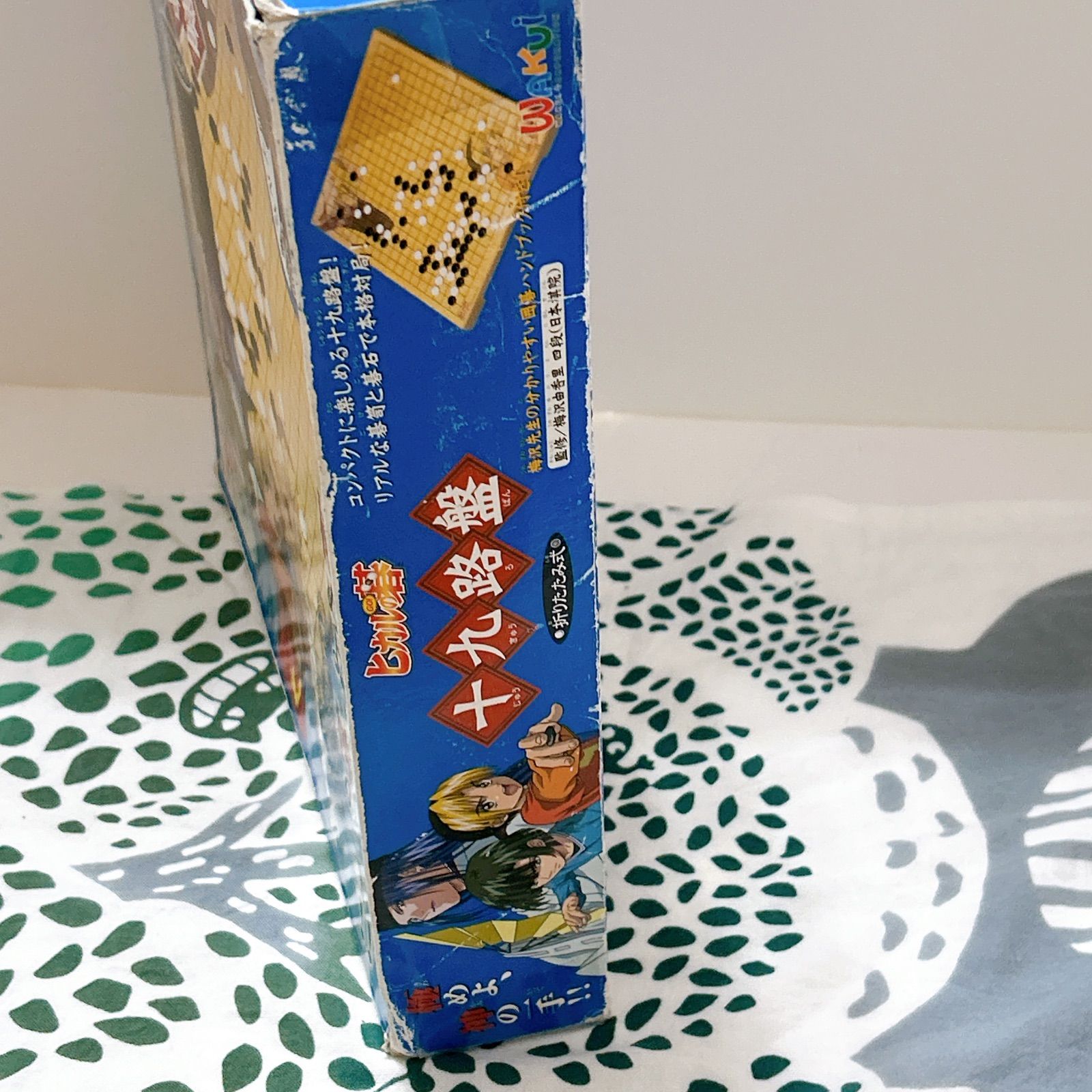 ヒカルの碁 十九路盤 囲碁セット 折りたたみ式 碁石 碁笥付き WAKUI製