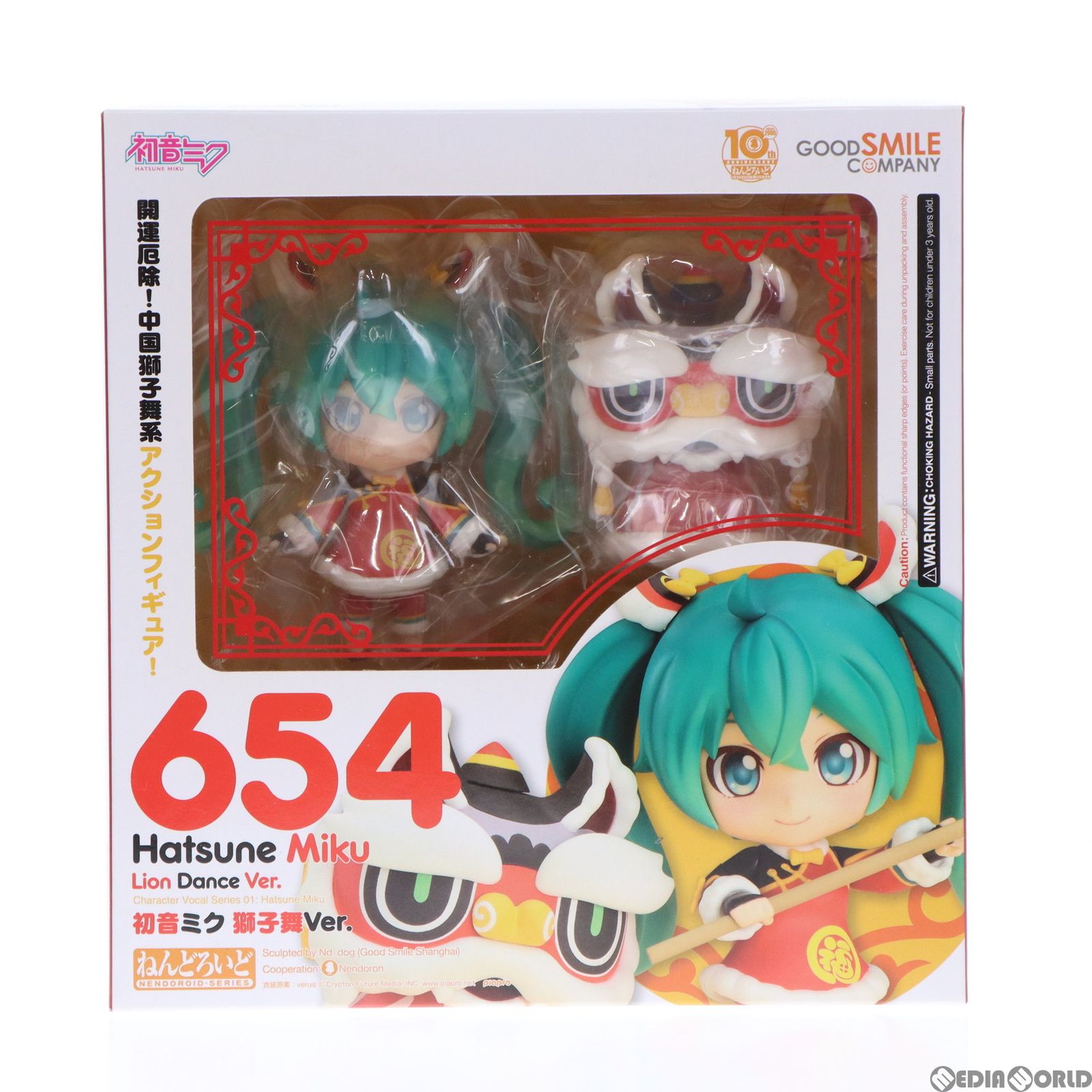 グッドスマイルカンパニー [FIG]GOODSMILE ONLINE SHOP限定 ねんどろいど 654 初音ミク 獅子舞Ver. キャラクター・ボーカル・シリーズ01 初音ミク 完成品 フ