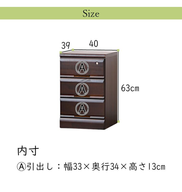 収納チェスト