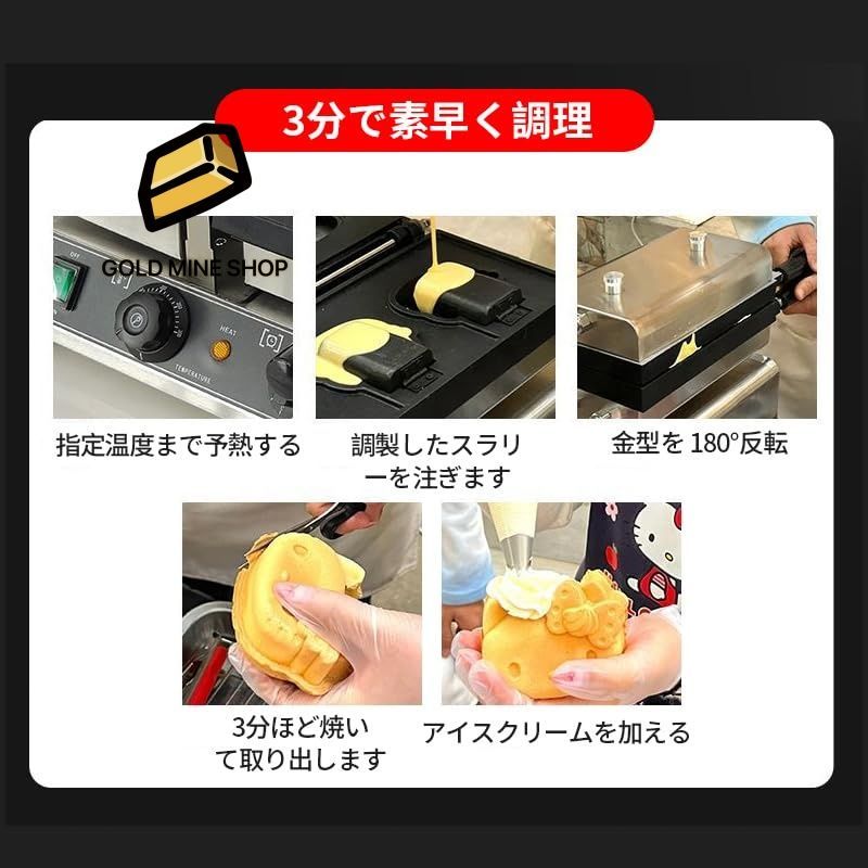 たい焼きメーカー4枚