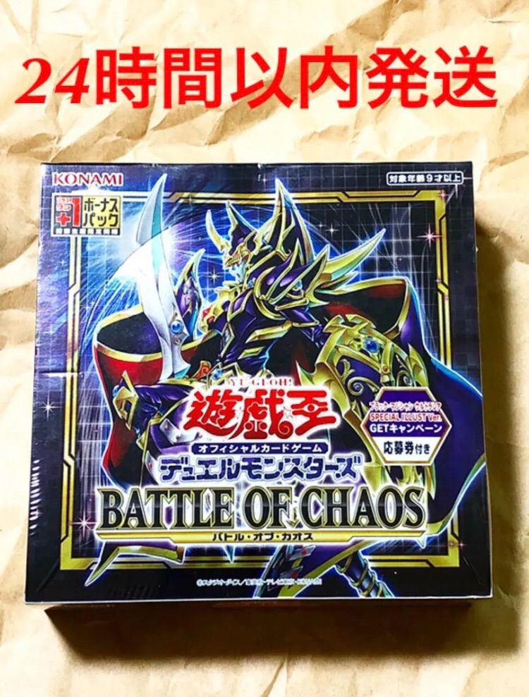 遊戯王　初回生産限定版　バトルオブカオス　＋1ボーナスパック Amazon.co.jp: 【1カートン】遊戯王 BATTLE OF CHAOS BOX (初回