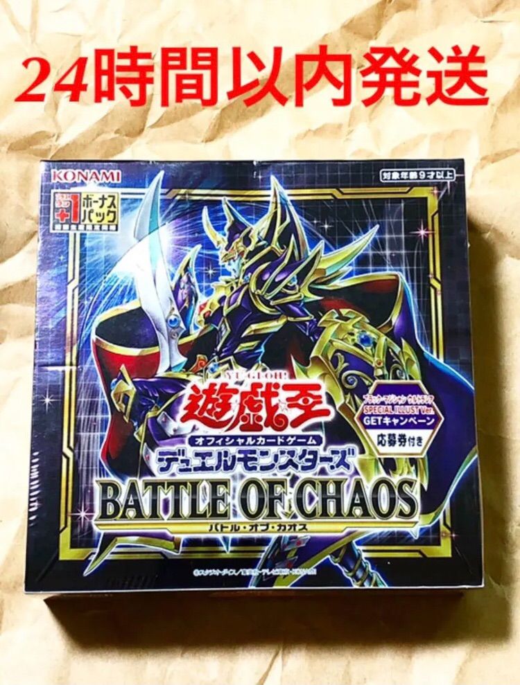 新品 バトル・オブ・カオス 初回版 +１ボーナスパック BOX 遊戯王 OCG 