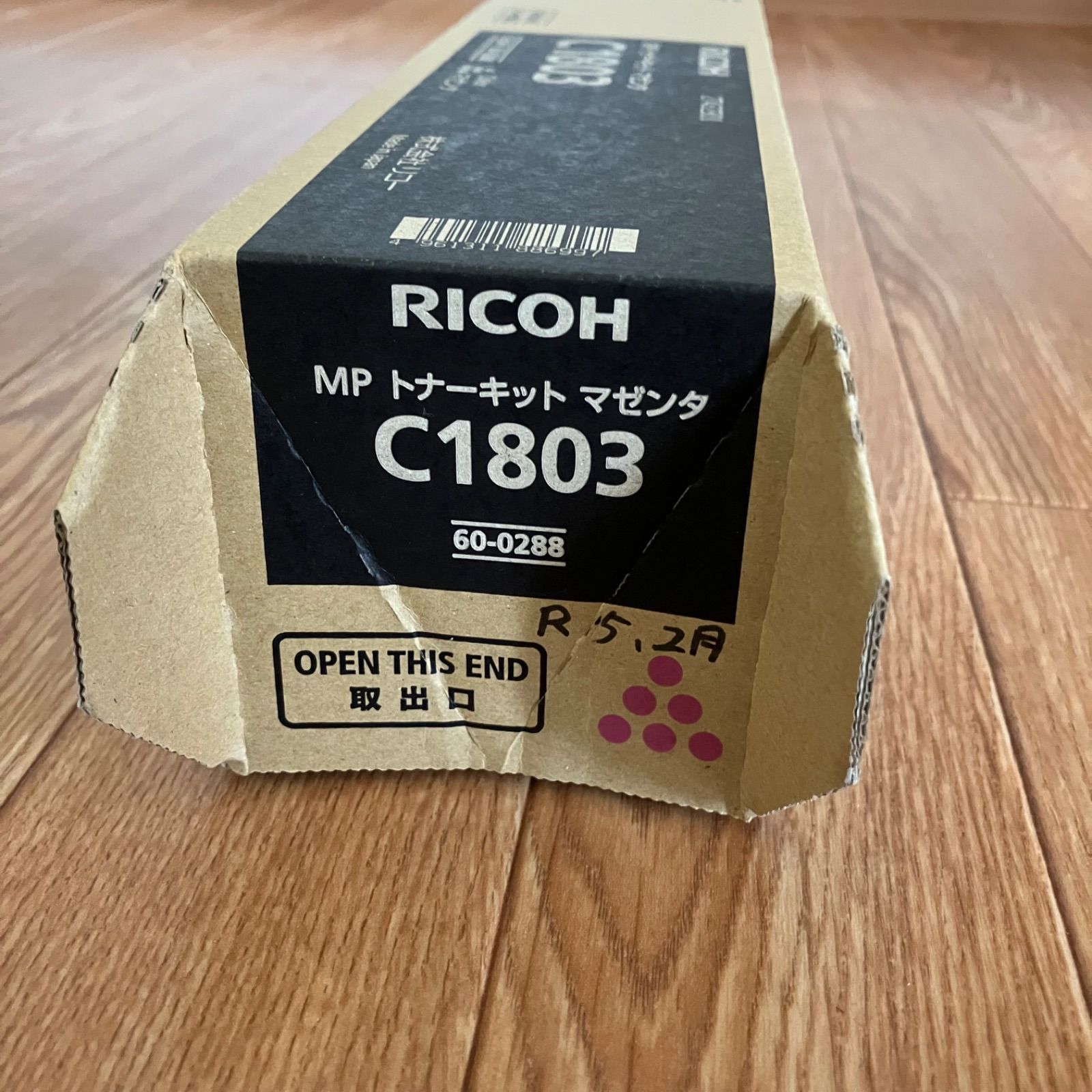 RICOH トナーカートリッジ C1803 3本セット