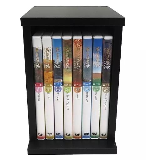 【未使用】 映像で綴る 美しき日本の歌 こころの風景 DVD８巻セット 映像で綴る 美しき日本の歌 こころの風景 DVD全8巻 ｜【公式