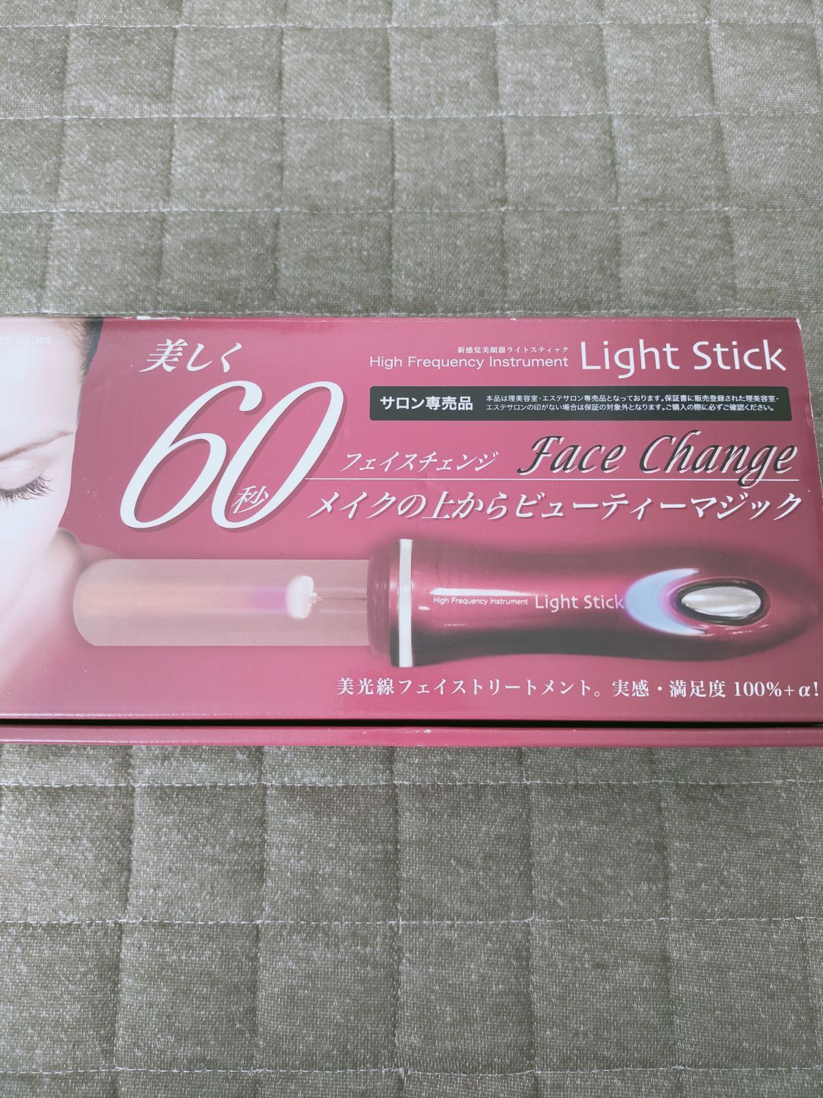 美顔器 サロン専売品 ライトスティック Light Stick - メルカリ