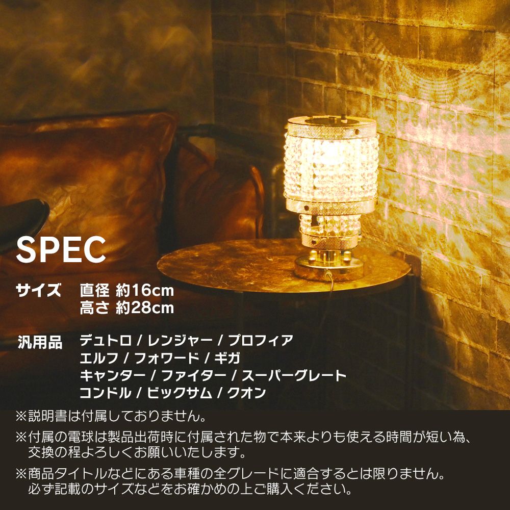 デコトラ　円柱型スタンド　シャンデリア　 送料込み Amazon.co.jp: シャンデリア 円柱型 スタンド シガーソケット