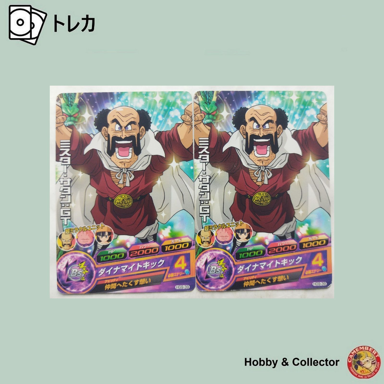 ドラゴンボール - しぃたんさん専用ドラゴンボールヒーローズ 楽天市場】スーパードラゴンボールヒーローズ MM2-038 DA
