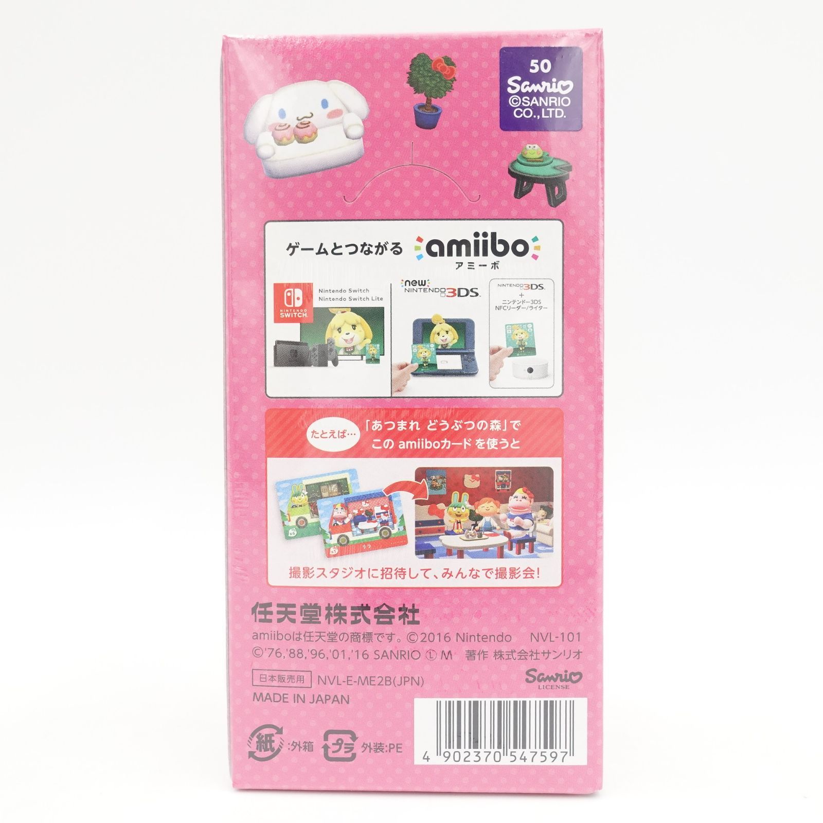 どうぶつの森 amiboカード 59枚➕おまけシール2枚 サンリオコラボ