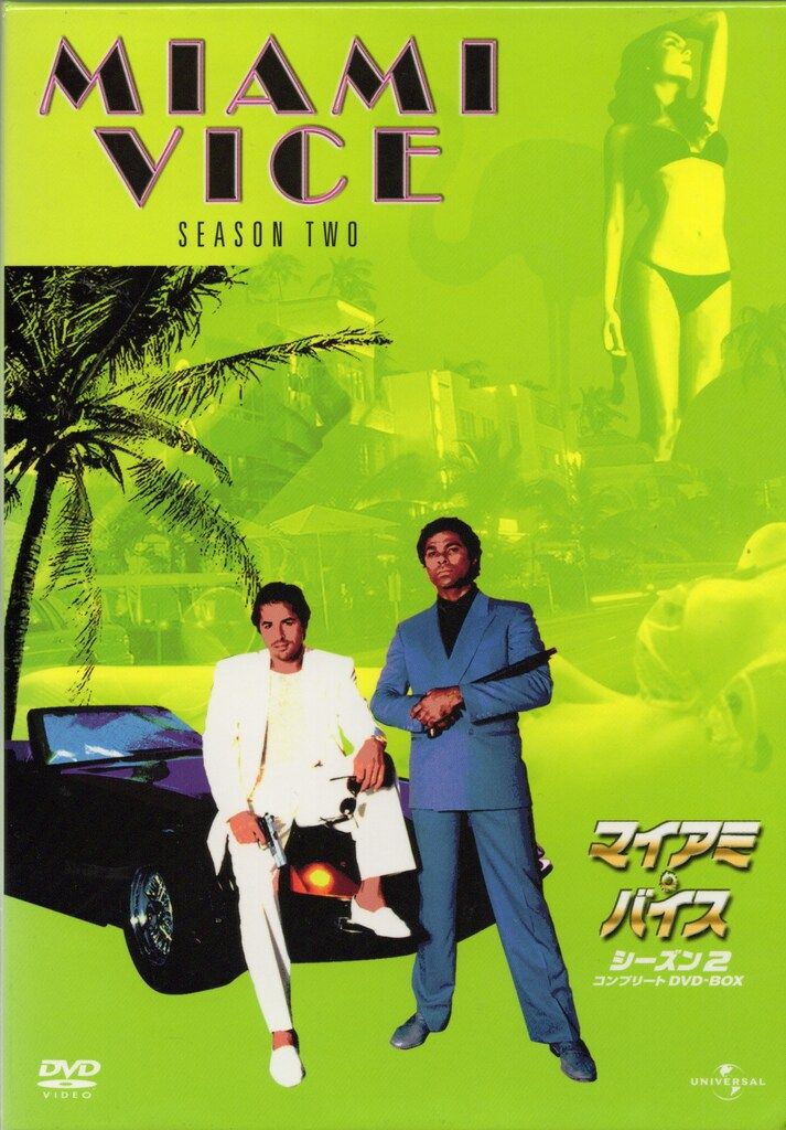 マイアミ・バイス シーズン 1,2,3,4,5 セット 【公式通販】