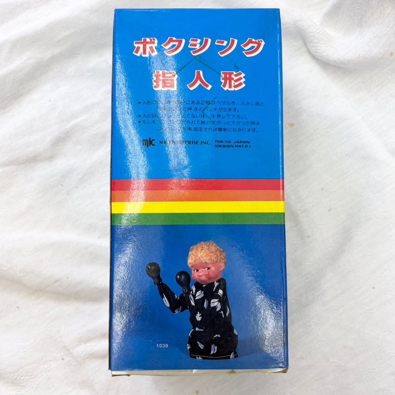 189 美品 レア ボクシング 指人形 昭和レトロ おもちゃ - メルカリ