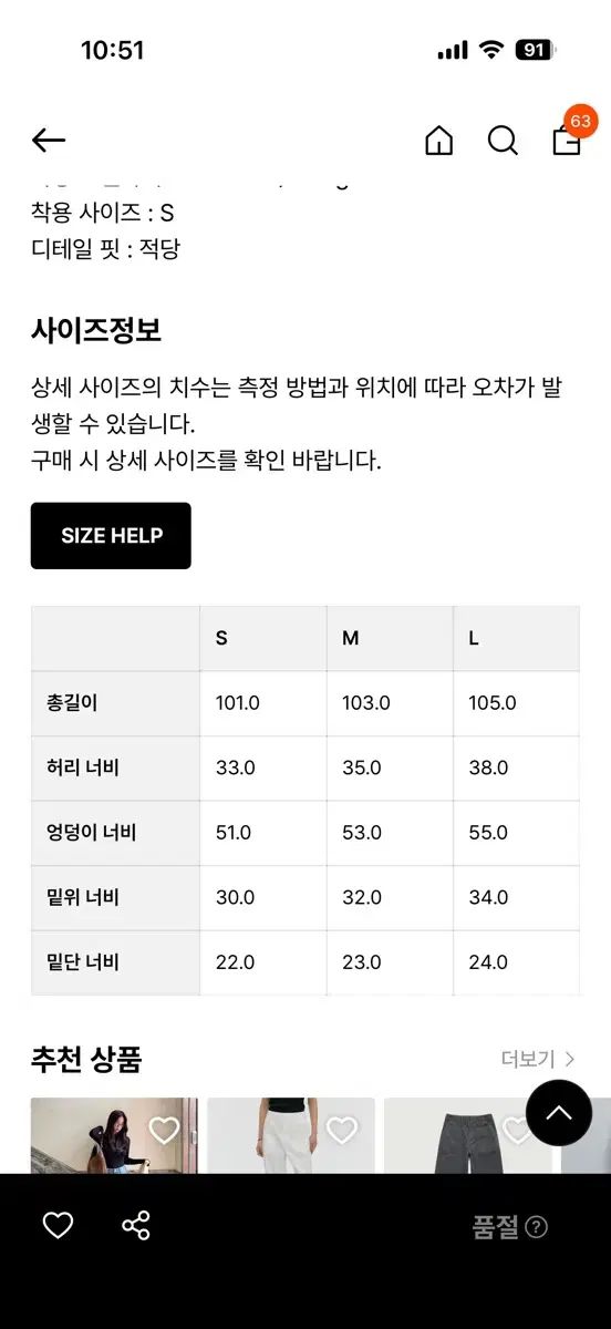 MOONDAL ムンダル ストライプ パンツ DECORATOM_COM_BR