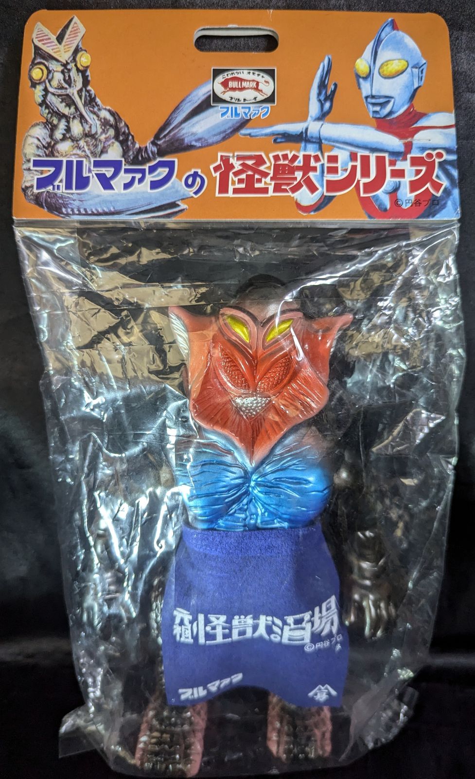 ブルマァク ブルマァクの怪獣シリーズ メフィラス星人前掛け付 小豆色成型 怪獣酒場限定