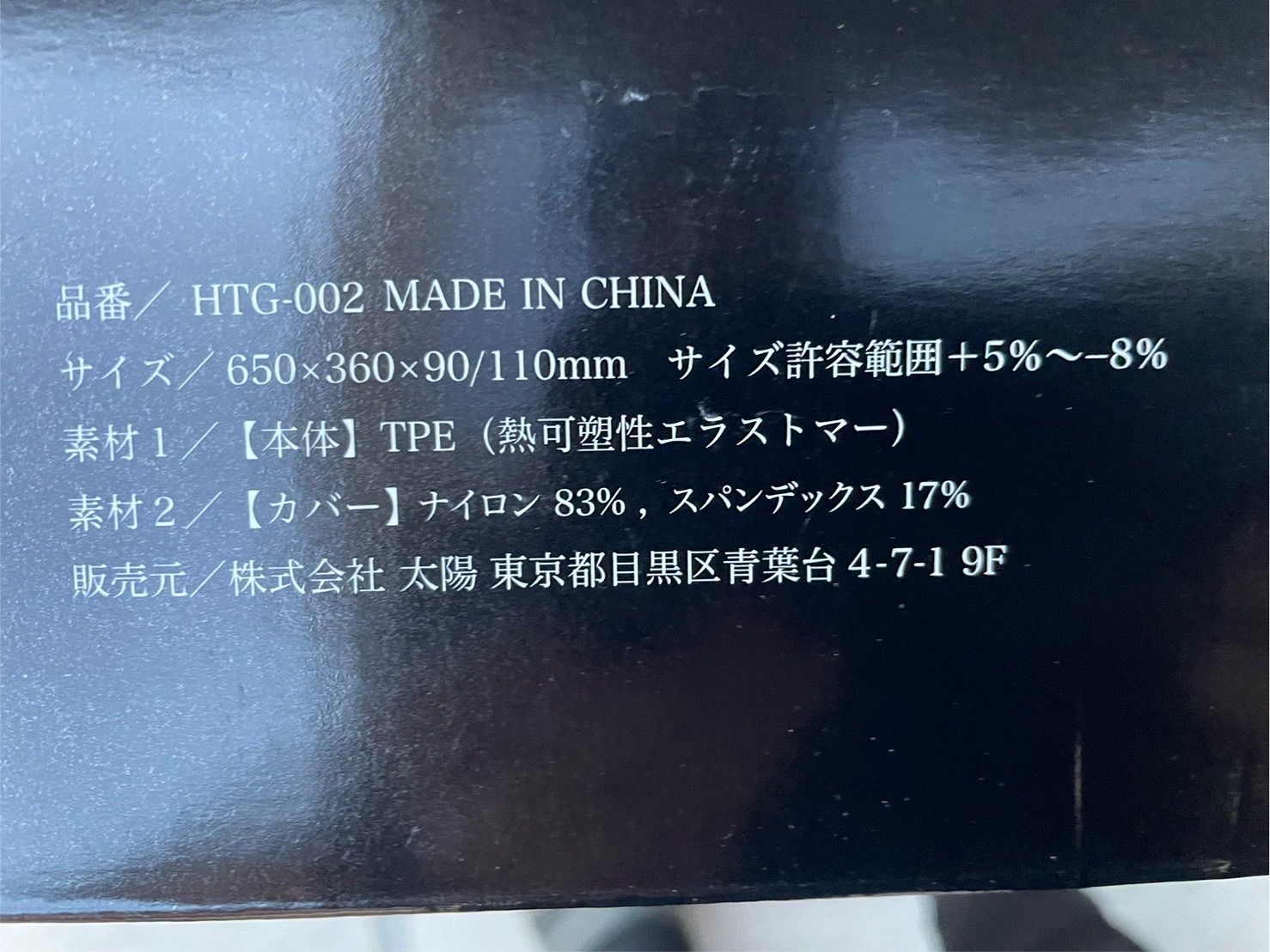 ブラックレーベル 枕カバー付き