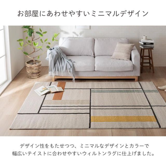 イケヒコ ラグ マット ミケ アイボリー 約133×190cm 北欧柄 おしゃれ