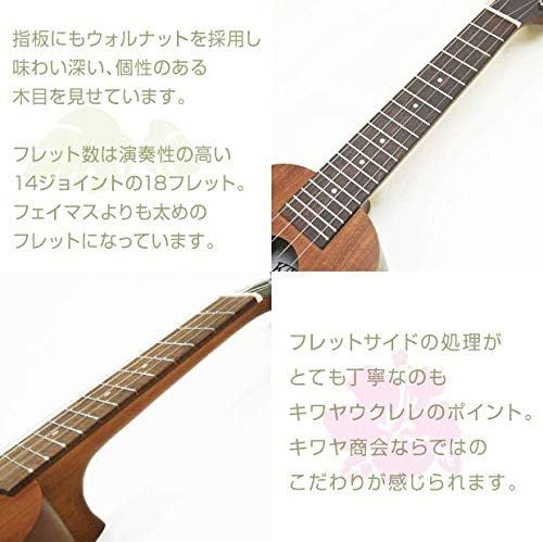 キワヤ ウクレレ