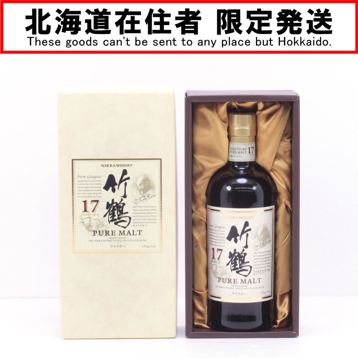 未開封　ニッカウヰスキー竹鶴17年　700ml　角瓶　旧ボトル ピュアモルト Amazon.co.jp: NIKKA ニッカ ウヰスキー 竹鶴 17年 旧ボトル