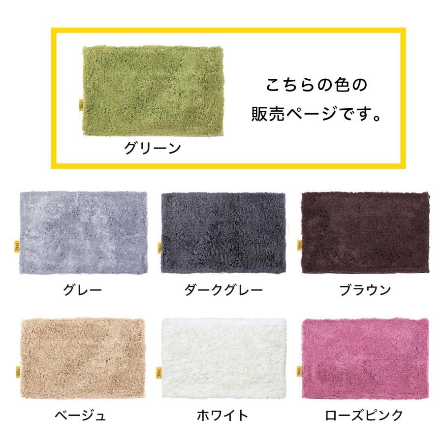 バスマット