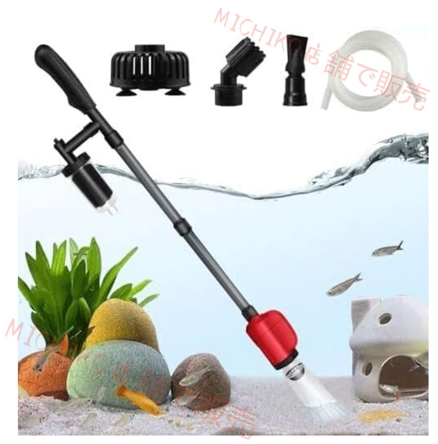 水槽クリーナー 電動水槽用バキューム砂利クリーナー コケ取り 砂利清掃 水交換 長さ調整 付け替えヘッド 水質浄化 アクアリウム