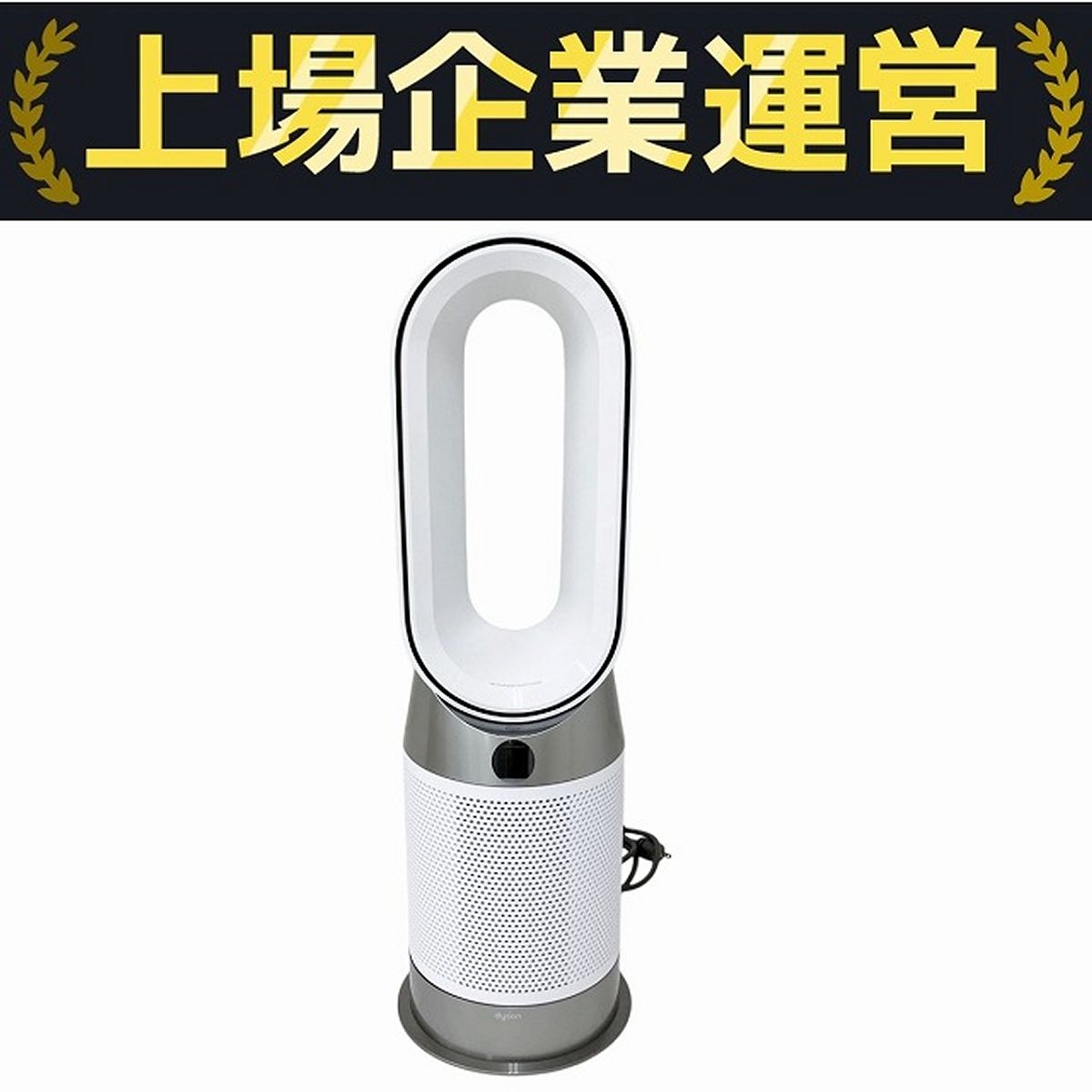 Dyson HP10 purifier hot cool gen1 空気清浄 ファン ヒーター 扇風機 ダイソン 良好 O10359481